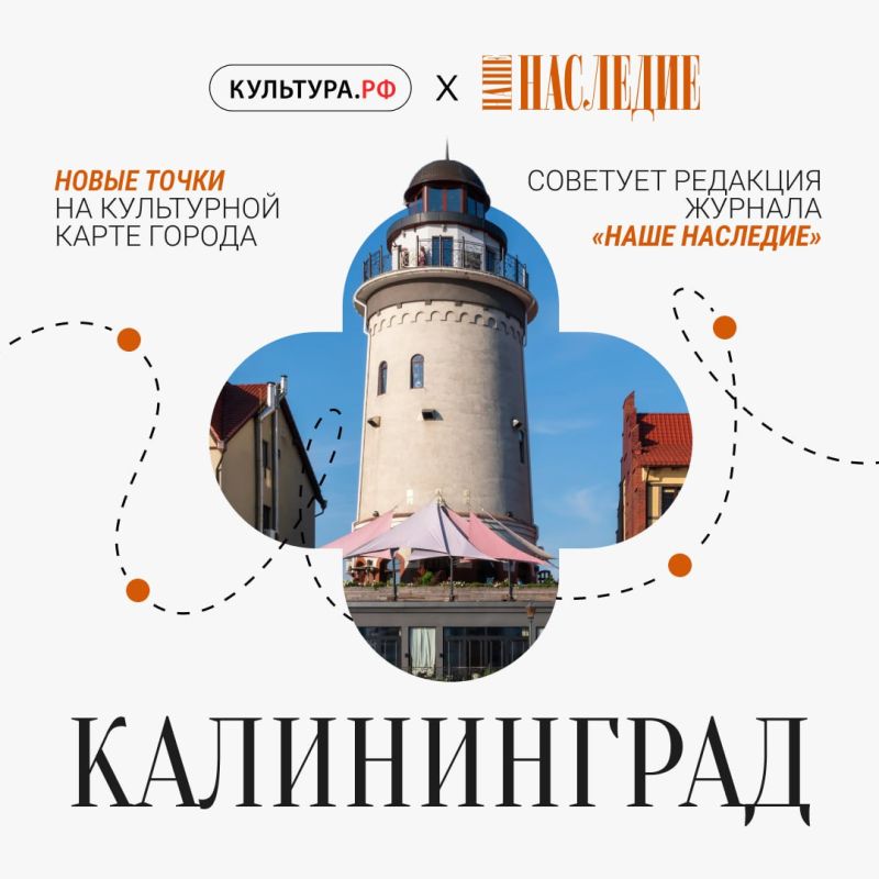 Журнал о культуре «Наше наследие» продолжает рассказывать читателям о регионах страны