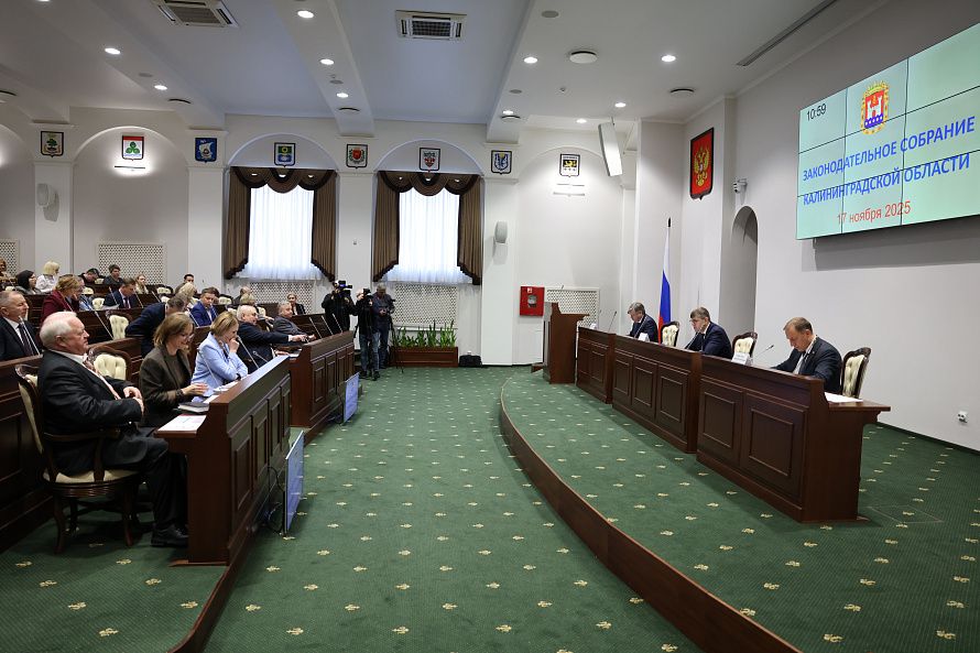 Итоговое заключение по публичным слушаниям по проекту закона Калининградской области «Об областном бюджете на 2026 год и на плановый период 2027 и 2028 годов»