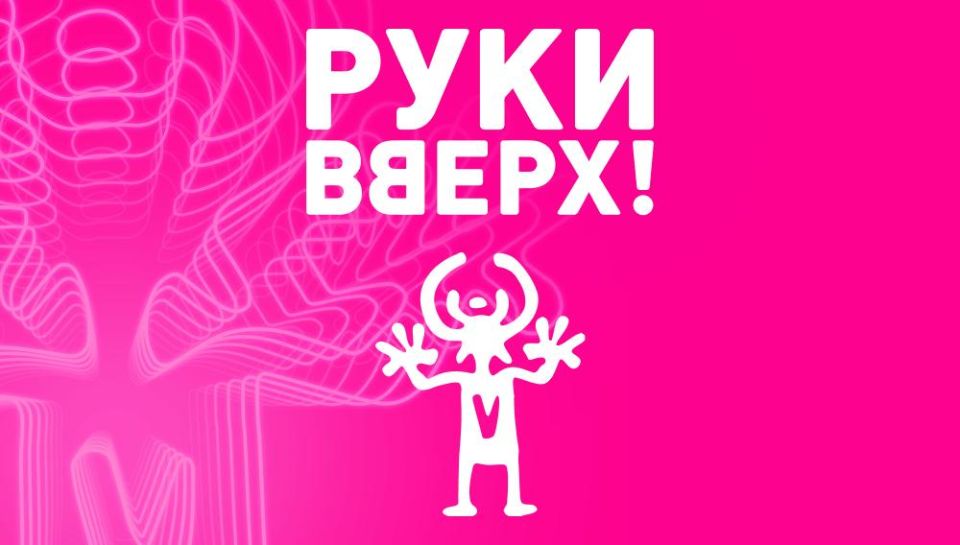 Группа «Руки вверх» даст два больших концерта в Калининграде 12+