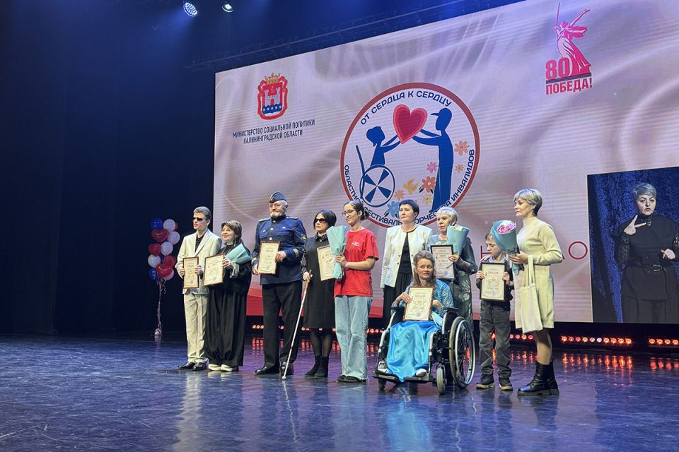 В области прошел юбилейный десятый фестиваль творчества инвалидов «От сердца к сердцу»