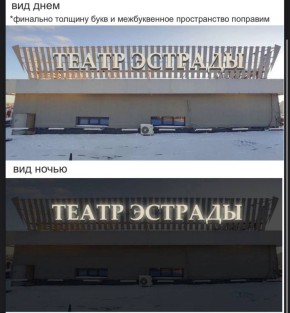 Театр начинается с ... вывески!