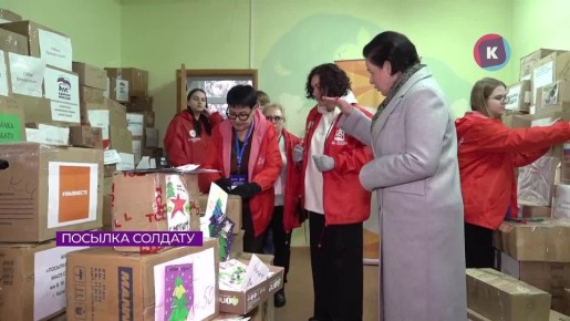 За один месяц калининградцы передали более тысячи посылок для участников СВО