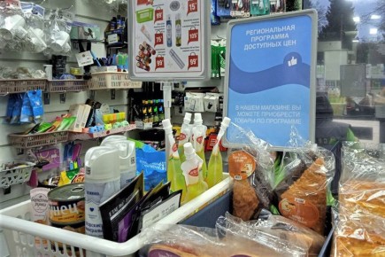«Синие ценники» появились в ещё одной калининградской сети универсамов