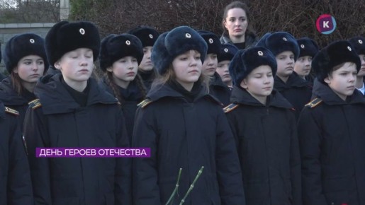 9 декабря — День героя России