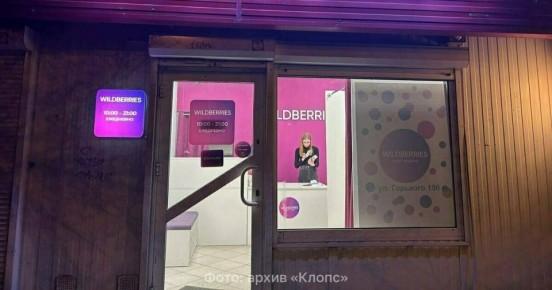 Минпромторг предложил пунктам выдачи заказов полигамию