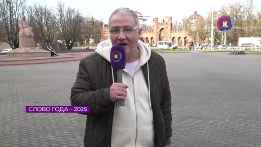 В России назвали одно из «Слов года»