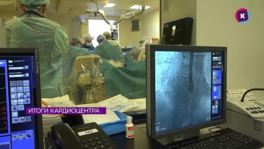 Один из самых напряжённых и необычных: главврач калининградского кардиоцентра подвёл предварительные итоги 25 года
