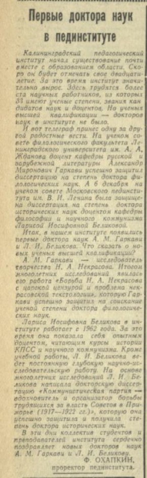 А что ещё интересного происходило в Калининграде 10 декабря?