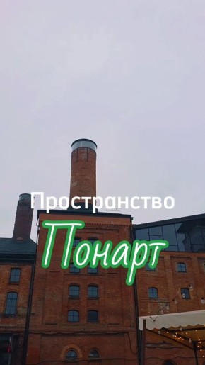Прогулялись по Понарту, чтобы поделиться новогодней атмосферой! Советуем оценить ее вживую!