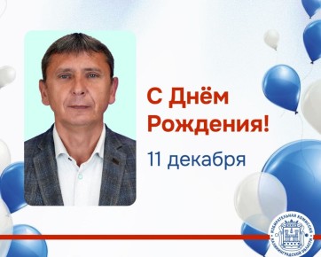 Сегодня День Рождения Олега Баязитова – секретаря ИККО
